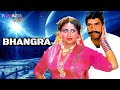 Bhangra Full Punjabi Movie Sultan Rah Ashif Khani Anjuman Bahar Pakistani Punjabi Movie