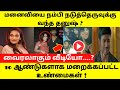 நடிகர் தனுஷ்க்கு மனைவியால் நேர்ந்த ம