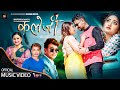Kaleji कलेजी Ramji Khand Tika Pun Ft Usha Upreti Bhupendra Dangi New Lok Dohori Song 2079