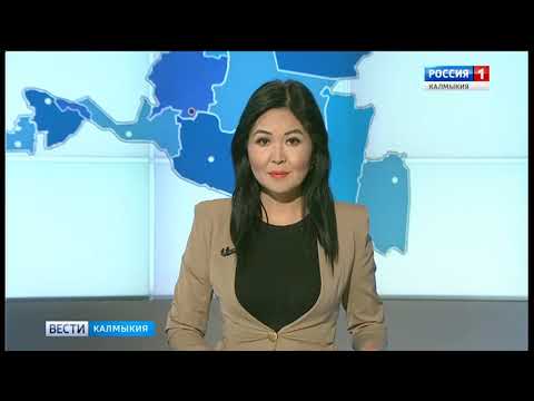 Вести «Калмыкия»: дневной выпуск 21.09.2018