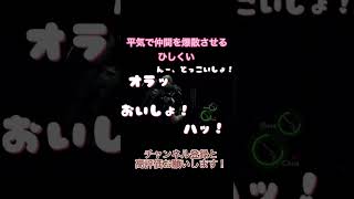 ロケランで仲間を爆散させるやばいやつ
