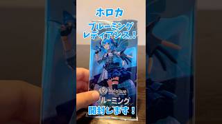 ホロカ開封します！#ホロライブ #hololive #小鳥遊キアラ #オーロクロニー