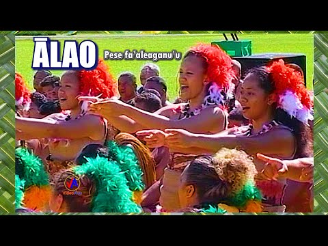 Video Aau Shorts : ALAO - Pese fa'aleaganu'u