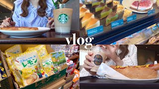 〔vlog〕自由気ままに過ごしたい、社会人の日常vlog🥨|スタバ|ミスド|カルディ☕️|楽天購入品|タリーズ