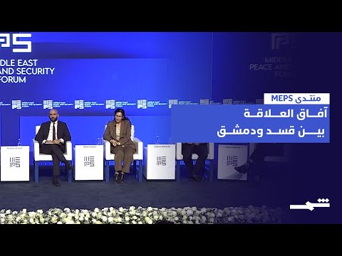 فيديو | كلمة إلهام أحمد خلال جلسة حوارية ضمن منتدى الأمن والسلام في دهوك