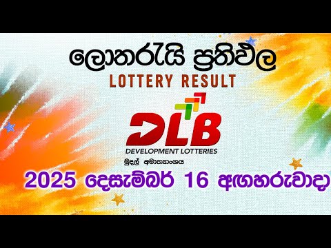 2025-12-16 | DLB Lottery Show | Sinhala
