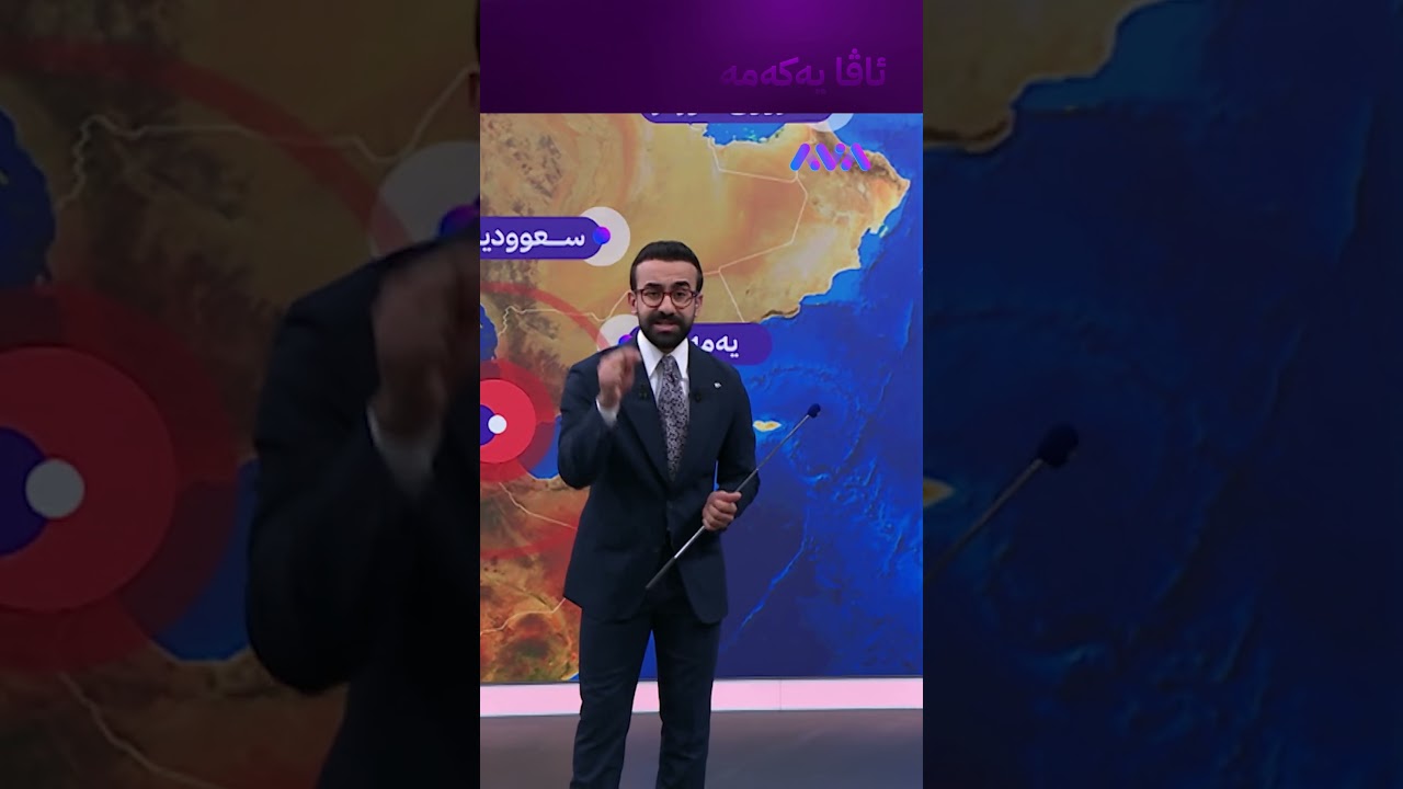 ڤیدیۆ | ئەمڕۆ بازاڕ هەمووی سوور پۆشە