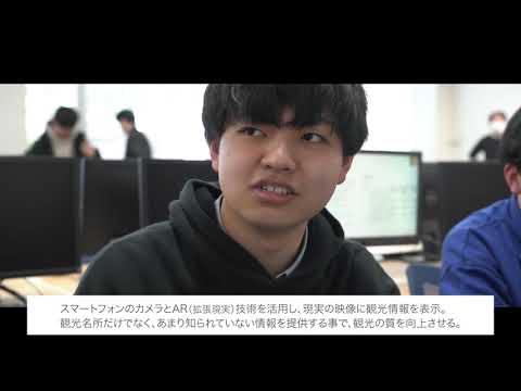 2024年度 福工大PICK UP授業 情報工学科「プロジェクト型演習I・II」