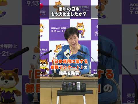 【来年の日傘もう決めましたか？「私の推し傘」セレクション】#東京都 #日傘 #日傘男子 #熱中症対策 #shorts