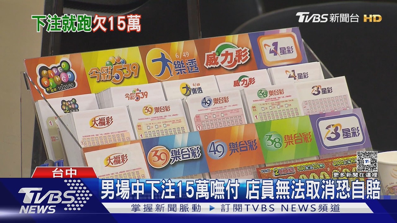 影音／男場中下注15萬騙店員「紙袋裝現金」　人跑了袋內沒錢