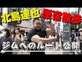 【youtuber遭遇?!】原宿のおすすめ穴場スポットを散策しました!