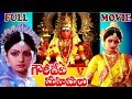 GOWRI DEVI MAHIMALU FULL LENGTH MOVIE SRIDEVI KR VIJAYA AMBIKA V9 VIDEOS