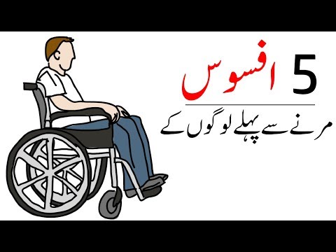 Five Regrets Of The Dying | Bronnie Ware