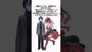 【青マリ】火威青 ＆ 宝鐘マリンの面白い雑学2 #青マリ #宝鐘マリン #火威青 #ホロライブ