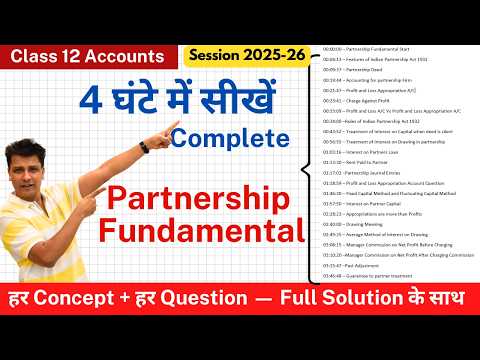 #1 Partnership Fundamentals ONE SHOT 🎯 | Class 12th Accounts | Board 2026