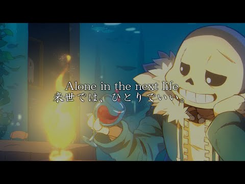 [和訳] SadBois, Sam Varga & Natalia Taylar - Next Life