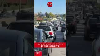 עותק של תבנית לתיעודים  אדום (חדשות ערוץ 14) - התמונה מוצגת ישירות מתוך אתר האינטרנט יוטיוב. זכויות היוצרים בתמונה שייכות ליוצרה. קישור קרדיט למקור התוכן נמצא בתוך דף הסרטון