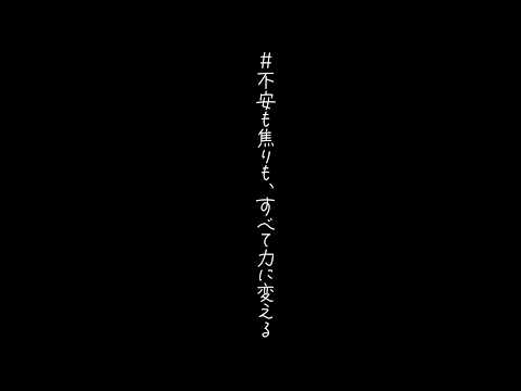 社会福祉学科 諦めなかったあなたへ【前編】