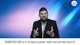 בין יום הכיפורים לסוכות | סוכת שלמך | הרב אליהו עמר https://www.ofakimbooks.co.il/ (הרב אליהו עמר) - התמונה מוצגת ישירות מתוך אתר האינטרנט יוטיוב. זכויות היוצרים בתמונה שייכות ליוצרה. קישור קרדיט למקור התוכן נמצא בתוך דף הסרטון