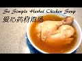 Sup Ayam Baik Untuk Demam & Selsema - Dr Zubaidi