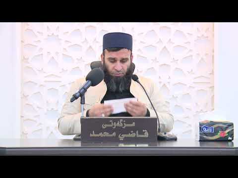 نەگرتنی قەدری خوا وەك خۆی - موحازەرەکانی 10 شەوی کۆتایی (4) 1446