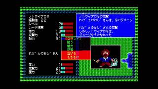 Oji Bin Bin Story (王子ビンビン物語) for the NEC PC-88