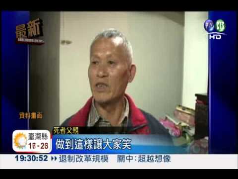 林克穎潛逃 總統火大:一定抓回來