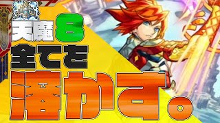 【モンスト】"全部" 溶けちゃった……。【エクスカリバー獣神化】