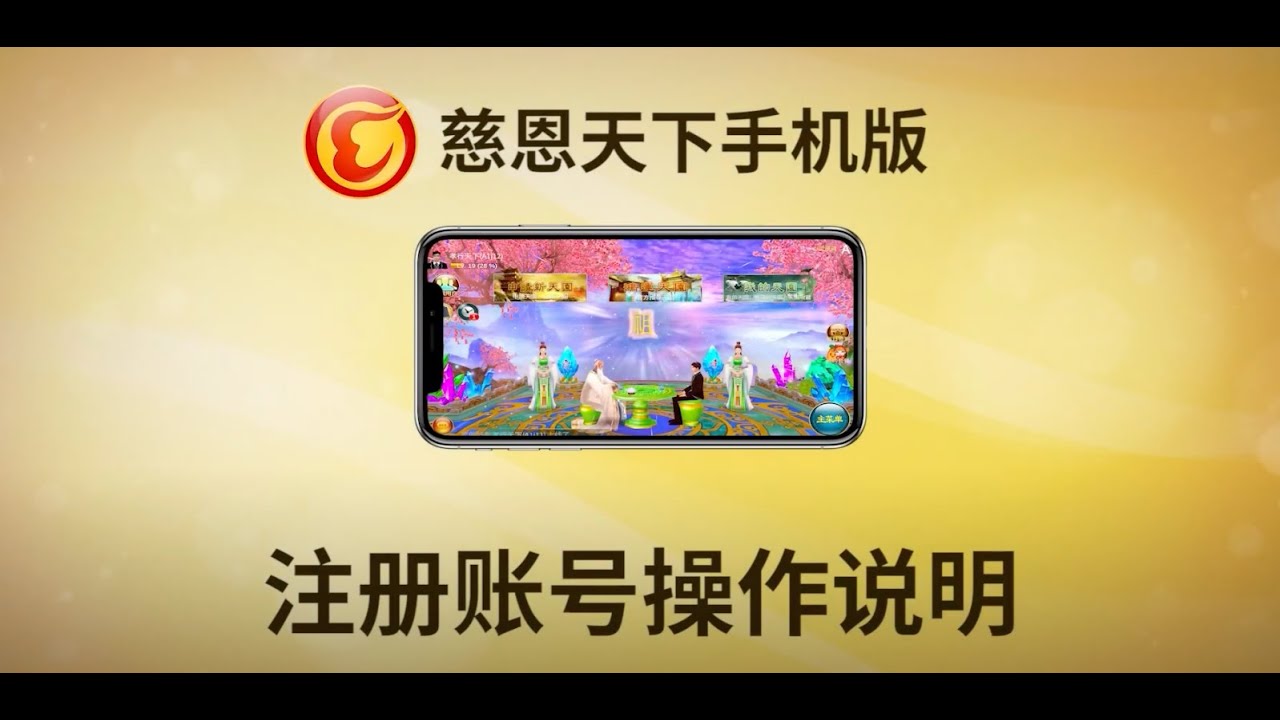 帳號註冊說明