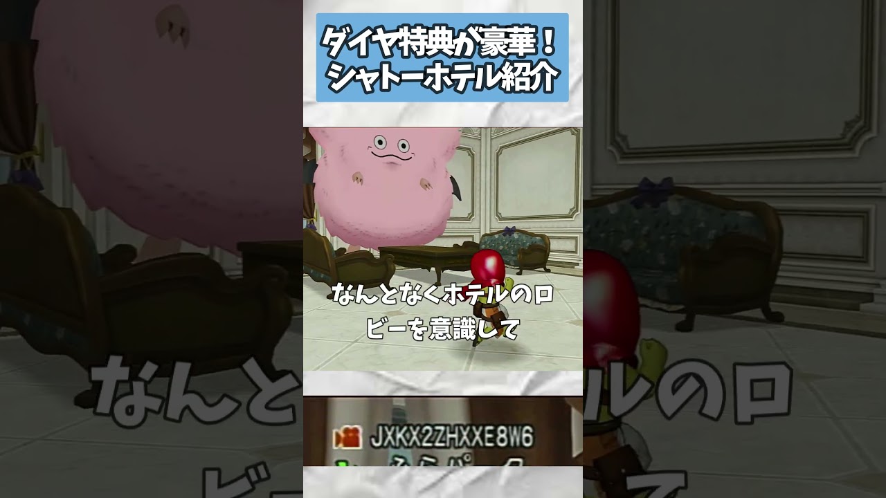 ドラクエ10 シャトーホテルを廃墟化させるノーセンスふらちゃん