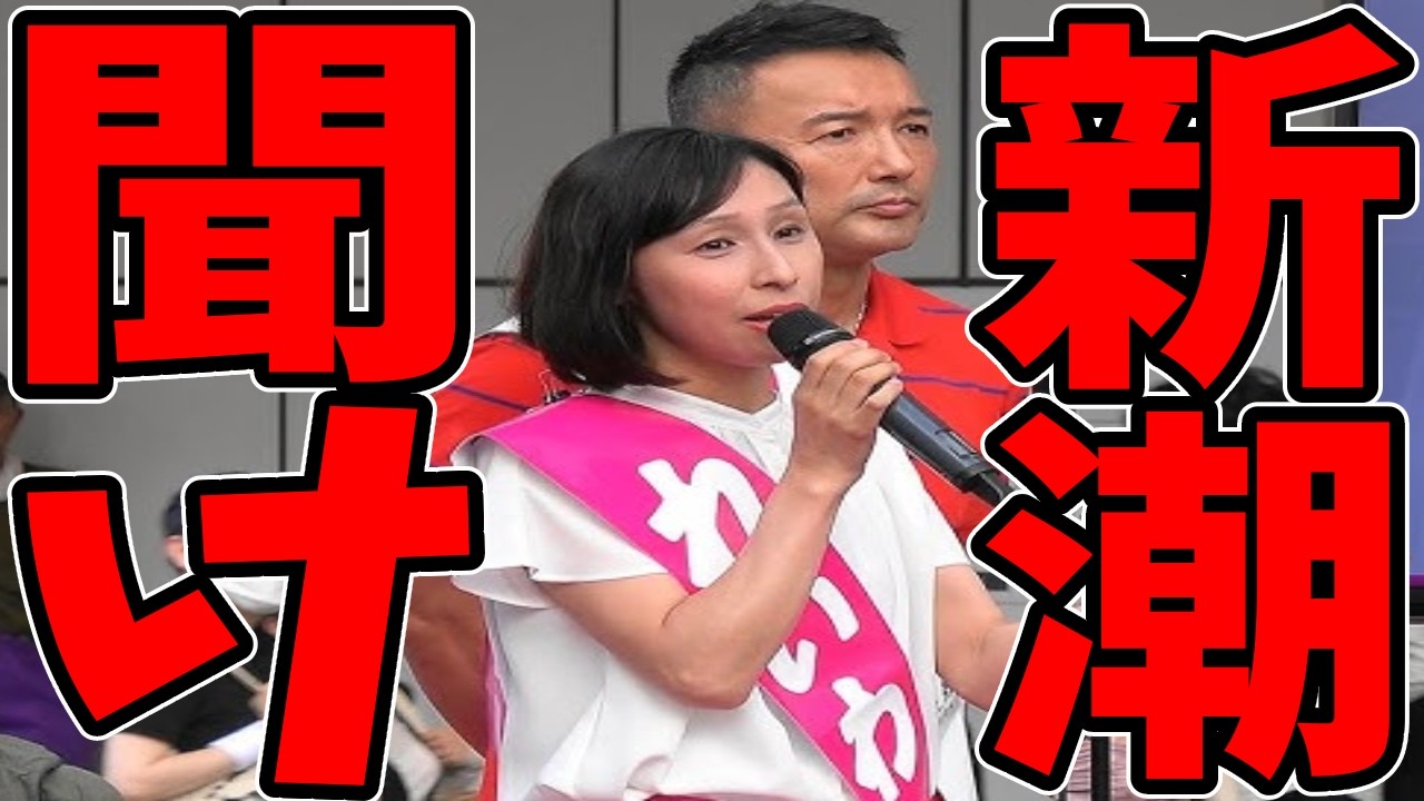 【長谷川ういこ】※すべての日本人は見てください...新潮の煽り記事が酷すぎました...