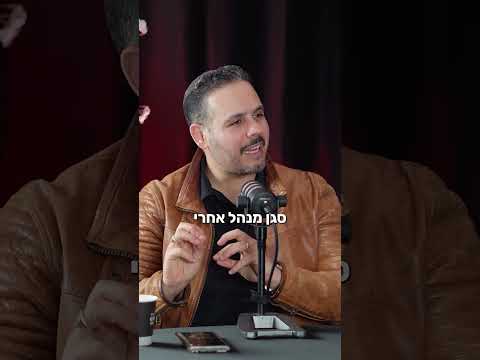 מנהיגות שמפתחת אנשים, אלי קאופמן, מנכ"ל ובעלים מכללת אפיק - חשיבה מקצועית