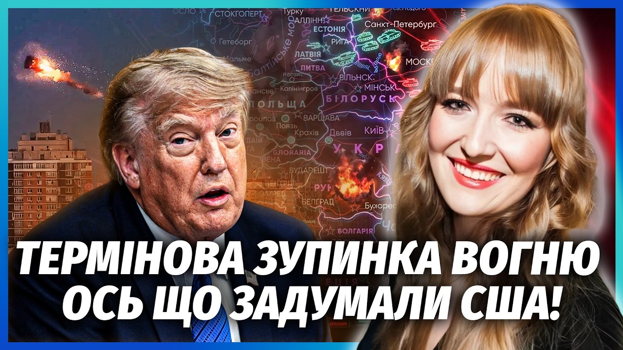 ⚡️ТРАМП НАКАЗАВ ЗАКІНЧИТИ ВІЙНУ ДО ЦІЄЇ ДАТИ! Ось УМОВИ УГОДИ. В Україні пов