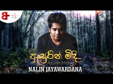 Asurin Midee | ඇසුරින් මිදී - Nalin Jayawardana