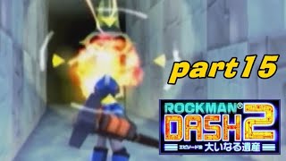 #15【PSP】ロックマンDASH2 大いなる遺産【実況プレイ】