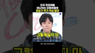 매불쇼 전작가 정승기 