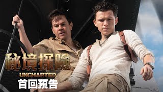 秘境探險電影劇照4