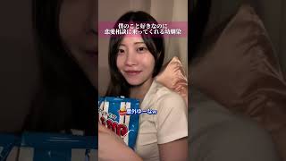 僕のこと好きなのに恋愛相談に乗ってくれる幼馴染 #ショートドラマ #彼女
