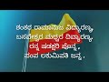 Nadageete With Lyrics