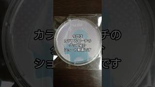 「開封＆紹介動画」作のカラフルピーチとROUND1のコラボした時の推しのアクリルコースターの紹介 #作 #shorts #カラフルピーチ