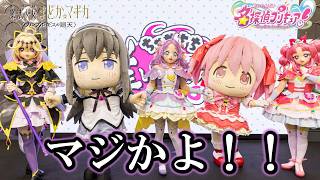 【まどドラ】たんプリコラボとかヤバすぎるだろうがぁぁぁ！！！！　【マギアエクセドラ】【プリキュア】