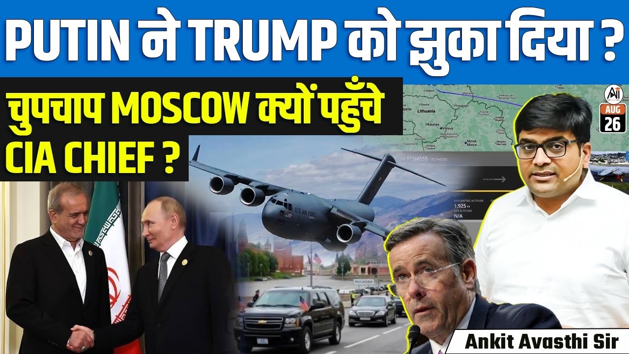 CIA Chief’s Rare Moscow Visit! | Why Did Trump’s Spy Chief Secretly Meet Russia? | By Ankit Sir
