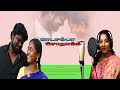 Kaada Samba Sorakki Video Song E Marimuthu CKM Subramaniyan M Sasikumar