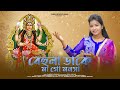 ও মা মনসা বেহুলা ডাকে মা গো মনসা O Maa Manasa Mans