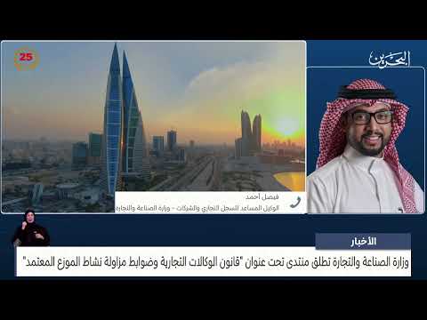 مركز الأخبار مداخلة هاتفية مع فيصل أحمد الوكيل المساعد للسجل التجاري والشركات في وزارة الصناعة