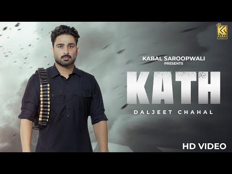 Kath ( Full Song ) | Daljeet Chahal | Kabal Saroopwali | Issac | Punjabi Song