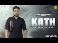 Kath ( Full Song ) | Daljeet Chahal | Kabal Saroopwali | Issac | Punjabi Song