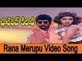 Challange Khiladi Movie Rana Merupu Vale Video Song Arjun Anand Babu Ilavarasi Sri Priya