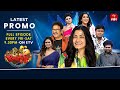 Jabardasth Latest Promo 23rd 24th January 2026 Friday Saturday 9 30pm Rashmi Kushboo ETV