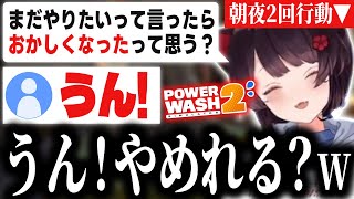 すっかりPWSの虜になった戌亥と、楽しみつつも辛辣なリスナーww【戌亥とこ/にじさんじ/PowerWash Simulator2/切り抜き】